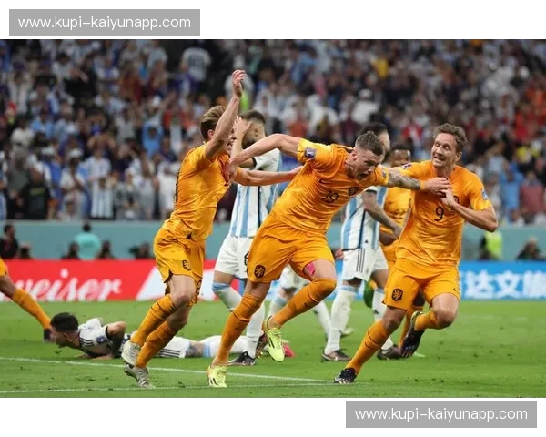 宿命之约:阿根廷与荷兰的半世纪“橙白恩怨史” 宿命之约:阿根廷与荷兰的半世纪“橙白恩怨史”